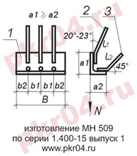   509   1.400-15  1