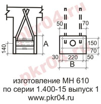   610   1.400-15  1